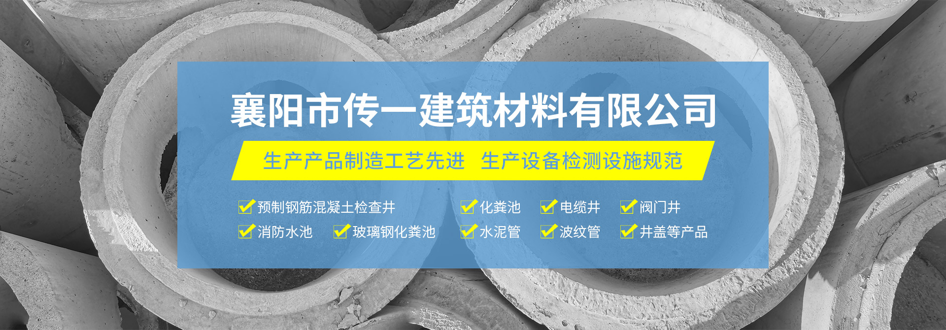 襄陽成品閥門井